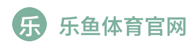乐鱼体育官网 Logo